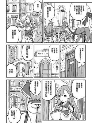 [色点屋]タダの宿にはご用心! [中国翻訳][粗碼]_006