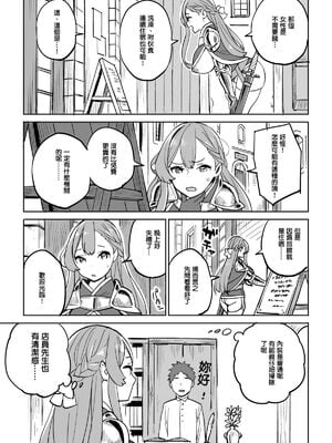[色点屋]タダの宿にはご用心! [中国翻訳][粗碼]_007
