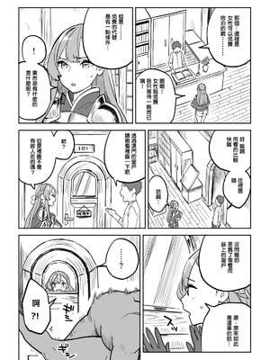 [色点屋]タダの宿にはご用心! [中国翻訳][粗碼]_008