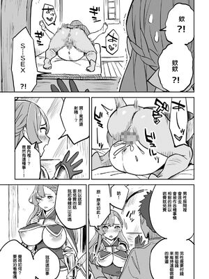 [色点屋]タダの宿にはご用心! [中国翻訳][粗碼]_009