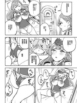 [色点屋]タダの宿にはご用心! [中国翻訳][粗碼]_012