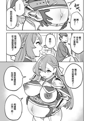 [色点屋]タダの宿にはご用心! [中国翻訳][粗碼]_033