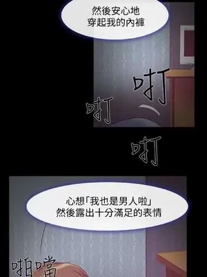 低速男高速女 [完結]_001012
