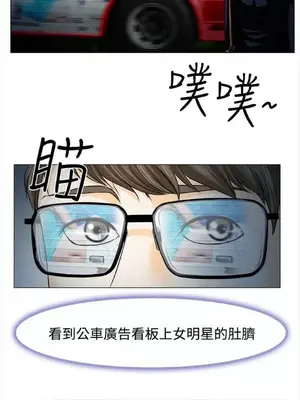低速男高速女 [完結]_001024