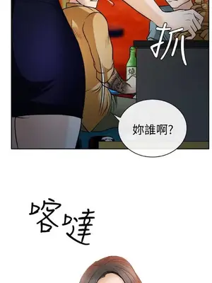低速男高速女 [完結]_002023