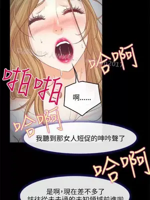 低速男高速女 [完結]_001035