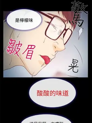 低速男高速女 [完結]_001039