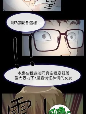 低速男高速女 [完結]_001045
