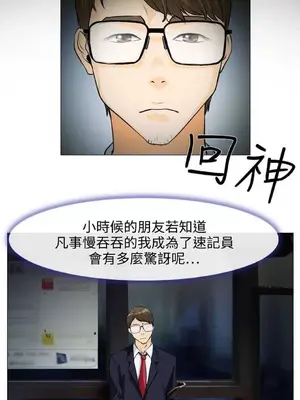 低速男高速女 [完結]_001052
