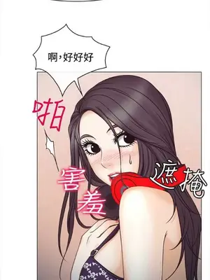 低速男高速女 [完結]_001064