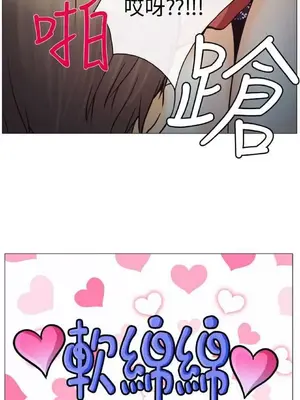 低速男高速女 [完結]_001088