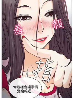 低速男高速女 [完結]_001091