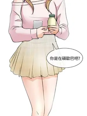 低速男高速女 [完結]_002093