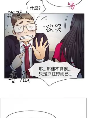 低速男高速女 [完結]_001093