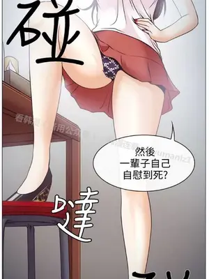 低速男高速女 [完結]_001094