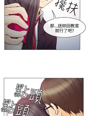 低速男高速女 [完結]_001101