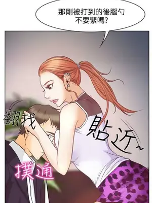 低速男高速女 [完結]_001134