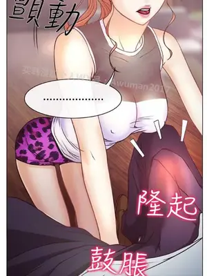 低速男高速女 [完結]_001137