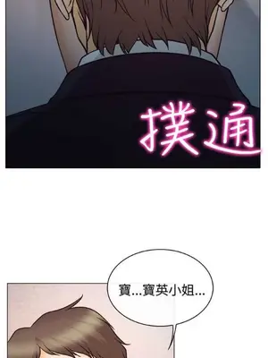 低速男高速女 [完結]_001147