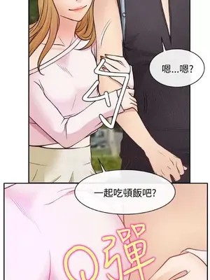 低速男高速女 [完結]_002159