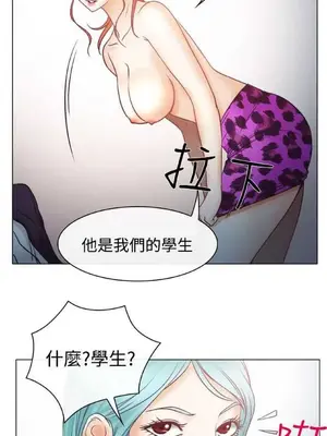 低速男高速女 [完結]_001170