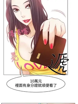 低速男高速女 [完結]_001190