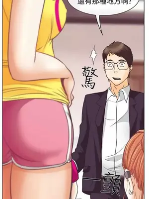 低速男高速女 [完結]_001193