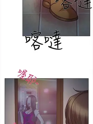 低速男高速女 [完結]_001207