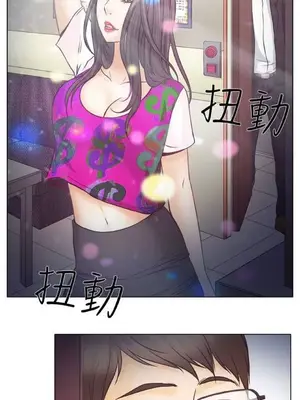 低速男高速女 [完結]_001208