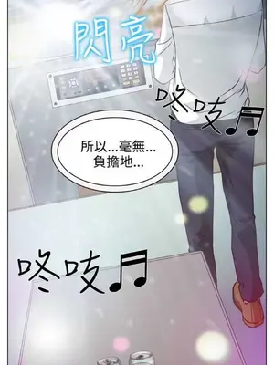 低速男高速女 [完結]_001211