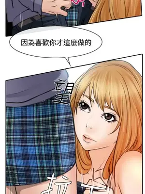 低速男高速女 [完結]_002254