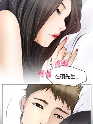 低速男高速女 [完結]_002300