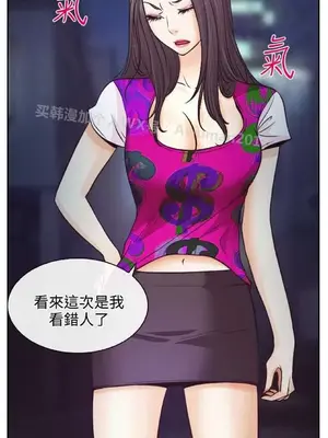 低速男高速女 [完結]_001292