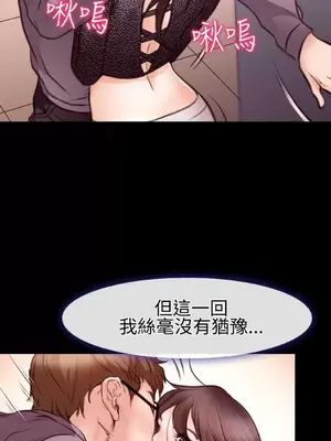 低速男高速女 [完結]_002309