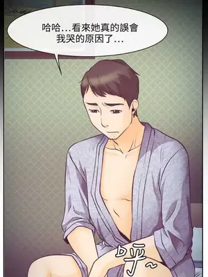 低速男高速女 [完結]_001349