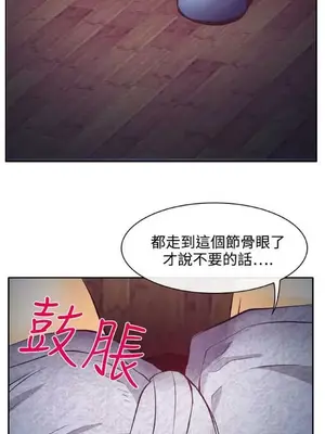 低速男高速女 [完結]_001350