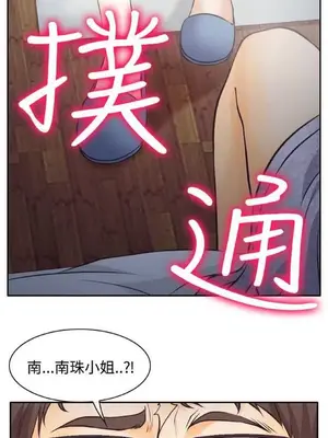 低速男高速女 [完結]_001357