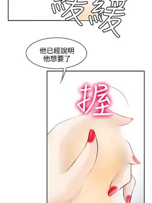 低速男高速女 [完結]_001372