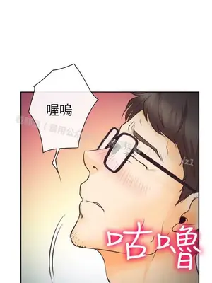 低速男高速女 [完結]_001378