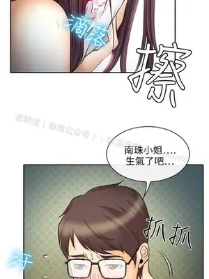低速男高速女 [完結]_001387