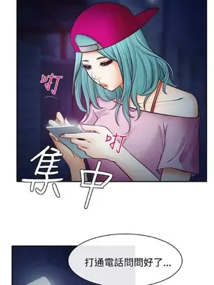 低速男高速女 [完結]_001397
