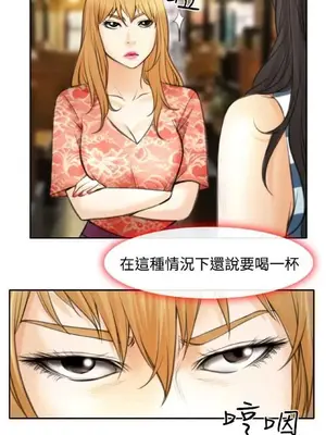低速男高速女 [完結]_002425