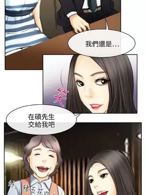 低速男高速女 [完結]_002426