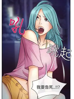 低速男高速女 [完結]_001412