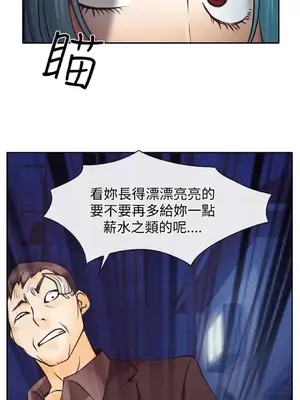 低速男高速女 [完結]_001413