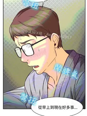 低速男高速女 [完結]_001427