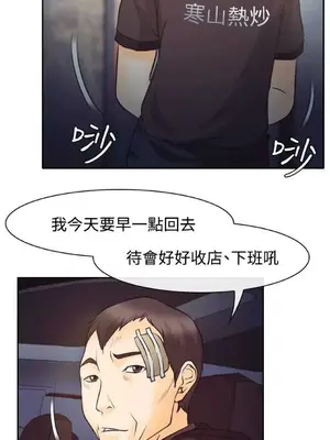 低速男高速女 [完結]_001438