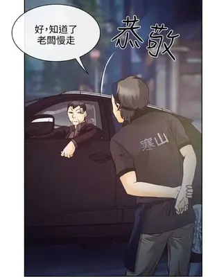 低速男高速女 [完結]_001439