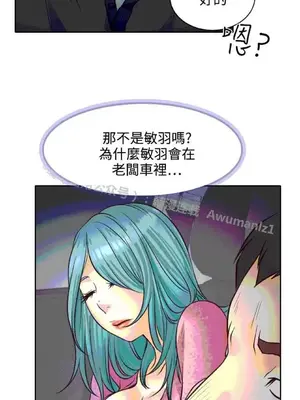 低速男高速女 [完結]_001441