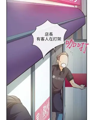 低速男高速女 [完結]_001442